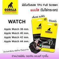 ราคา Gorilla ฟิล์ม กันรอย ใส เต็มจอ ลงโค้ง กอลิล่า TPU Full Screen สำหรับApple Watch Series 3 4 5 6 7 SE - 38 / 40 / 42 / 44 (5943514266)