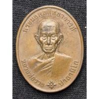 ราคา หลวงพ่อรวยมหามงคล วัดตะโก (44267883746)