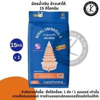 ราคา ฉัตรน้ำเงิน ข้าวสูตรเสาไห้ ข้าวขาว 5% (15 กิโลกรัม) (41204828041)