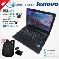 ราคา โน๊ตบุ๊คมือสอง Notebook Lenovo Core i5 SSD 256G Ram 4G ใช้งานลื่นๆ ฟรีของแถม4รายการ (18733276417)