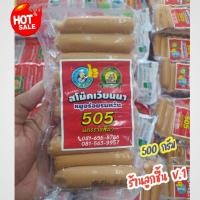 ราคา ไส้กรอกหมูสโมคเวียนนา 505 ตราพี-พ็อกไส้กรอกหมูอร่อยรมควัน เนื้อนุ่มแน่น อร่อย 20ชิ้น 500กรัม (25033742932)