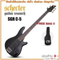 ราคา Schecter SGR C-5 เบสไฟฟ้า แถมฟรีกระเป๋า Schecter !! (20327408472)