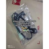 ราคา ลูกลอยวัดระดับน้ำมันเชื้อเพลิง honda wave 125 s, หัวเถิก, เวฟ 125 ไฟเลี้ยวบังลมคาบู เกรด a สินค้าจัดส่งเร็ว (23484478951)