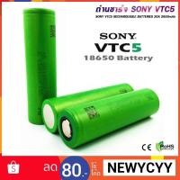 ราคา ถ่าน Sony VTC5 18650 2600mAh 30A 3.7v Green ของแท้ (1ก้อน) **สั่งสองก้อนแถมกล่องพลาสติกเก็บถ่านฟรี (1197882230)