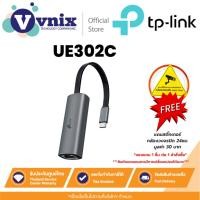 ราคา TP-Link UE302C USB Type-C to 2.5 Gigabit Ethernet Network Adapter By Vnix Group (27886849199)