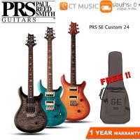 ราคา PRS SE Custom 24 กีตาร์ไฟฟ้า (3067484409)