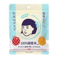 ราคา [พร้อมส่ง] Keana Nadeshiko Rice Mask มาส์กบำรุงผิวข้าวญี่ปุ่น 10แผ่น [นำเข้าจากญี่ปุ่น100%] (24887338885)