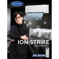 ราคา CARRIER ION STRIKE R32 (18179177472)