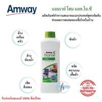 ราคา ของแท้100%✨ Amway home LOC แอมเวย์ โฮม แอลโอซี ผลิตภัณฑ์ทำความสะอาดอเนกประสงค์ สูตรเข้มข้น ช็อปไทย ฉลากไทย (18955641778)