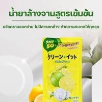 ราคา น้ำยาล้างจาน ผลิตภัณฑ์ล้างจาน กลิ่นเลม่อน 450มล. (29513570808)