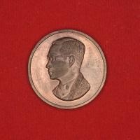 ราคา เหรียญในหลวง ร.9 รุ่นคุ้มเกล้า ปี2522 (8944024243)