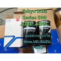 ราคา TOKYO ROKI แท้ !!! ไส้กรองน้ำมันเครื่อง สำหรับ HINO VICTOR Series 500 JO8C/E,AO9C (TOC-0024) (41200360147)