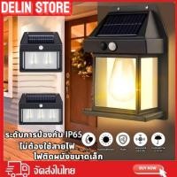 ราคา ไฟติดผนัง LED โซล่าเซลล์ไฟแสงอาทิตย์เซ็นเซอร์ ตรวจจับการเคลื่อนไหว ไฟติดผนัง LED พลังงานแสงอาทิตย์ แบตทน(Delin store) (43503290641)