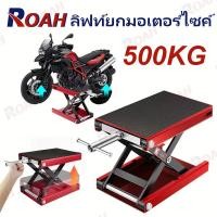 ราคา ลิฟท์ยกมอเตอร์ไซค์ 500KG ยกสูงได้ 45cm สแตนยกรถมอไซค์ แม่แรงยกมอไซค์ ลิฟยกรถมอไซด์ Motorcycle Lift แม่แรงยกรถมอไซค์ (43415467421)