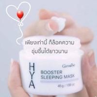 ราคา ส่งฟรีสลีปปิ้งมาสก์ ไฮยา กิฟฟารีน ของแท้ Giffarine HYA Sleeping Mask ครีมก่อนนอน ผิวความชุ่มชื้น Aor99 มาสก์ ก่อนนอน (7459058550)