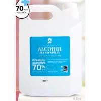 ราคา สเปรย์แอลกอฮอล์ ขนาด 5 ลิตร ความเข้มข้น 70% v/v (3179657393)