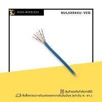 ราคา Panduit Cat 6A, 4-Pair, 23AWG, U/UTP, LSZH, Blue, 1000ft/305mv (NUL6X04BU-VEG) ออกใบกำกับภาษีได้ (26112407199)