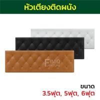 ราคา หัวเตียงติดผนัง Headboard FH10 (13701351550)