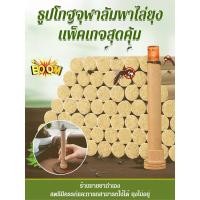 ราคา ธูปโกฐจุฬาลัมพาไล่ยุง ธูปไล่ยุงสมุนไพร แท่งไม้วอร์มวูด (25291691946)