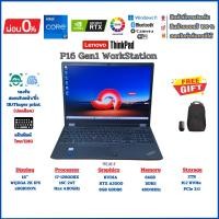ราคา Lenovo ThinkPad P16 Gen1 WorkStation i7-12800HX RAM64GB M.2 NVMe 2TB NVIDIA RTXA2000 8GB (42150449104)