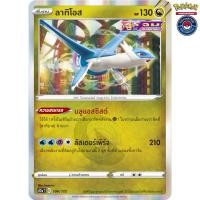 ราคา ลาทิโอส [Foil][ธาตุPSYCHIC](106/172 2022) จากชุดS12AT E จักรวาลแห่ง V-STAR#hitcard7350 [พร้อมส่ง] (Pokemon TCG) (29128068176)