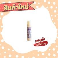 ราคา ส่งภายใน1วัน สีผึ้งกะทิ ขนาด 6กรัม คำน่อย (5389402898)