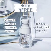 ราคา #เอสเซนส์ผมสวย เร่งผมยาว บำรุงผมเสีย (3371687267)