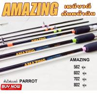 ราคา คันเบ็ดตกปลา​ / คันหน้าดิน​ 6-7-8​ ฟุต พร้อมส่ง (19916595265)