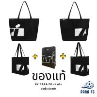ราคา กระเป๋าผ้า ARI CANVAS XL BAG ของแท้ มีถุงผ้า Ari ให้ (24326461127)