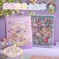 ราคา WEI 20 ชิ้น [Youyou Town 3.0 Series] ภาพ 3D Stereoscopic Hut คู่มือเด็กหนังสือที่เงียบสงบปริศนาสติกเกอร์ภูมิทัศน์วัสดุ PET ชุดสมุดภาพ (40358145326)