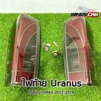 ราคา ไฟท้าย รุ่น Uranus ISUZU DMAX ปี 2012-2018 ไฟ LED สี SMOKE ราคาพิเศษสุดๆ!!!! (27106857462)