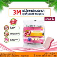 ราคา 3M แผ่นใยขัด+ฟองน้ำ (สีชมพู) 2IN1 รุ่น ANTI-BAC ฟองน้ำ แผ่นใยขัด 2แถม1 ใช้สำหรับงานภาชนะเคลือบ (27531177688)