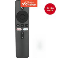 ราคา รีโมทคอนโทรลเสียงเปลี่ยนสําหรับ Xiaomi Mi TV Stick, Xiaomi MI Box 4S 4K (46101619578)