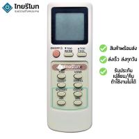 ราคา รีโมทแอร์ มิตซูบิชิ Mitsubishi รุ่น 9ปุ่ม [ร้านแนะนำ-เก็บเงินปลายทางได้-พร้อมส่ง] (1324011749)