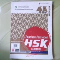 ราคา หนังสือคู่มือเตรียมสอบ HSK หนังสือเรียน 4 (41123294210)