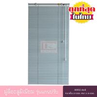 ราคา KACEE มู่ลี่ มู่ลี่อะลูมิเนียม มู่ลี่อลูมิเนียม ม่านอลูมิเนียม ม่านหน้าต่าง รุ่นแกนปรับ ใบขนาด 25 มม. สีฟ้าหม่น M802 Atoll หนา 0.18 มม. (23749944814)