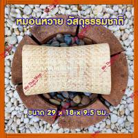 ราคา หมอนหวาย หมอนหก ทำจากหวายแท้ และหวายเทียม สินค้าทำมือ จากชุมชนไทยแท้ (6532608962)