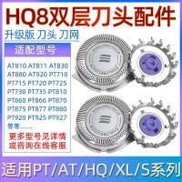 ราคา Philips เครื่องโกนหนวด (AT890)