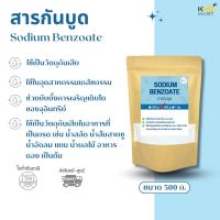 ราคา KMEMART Sodium Benzoate โซเดียม เบนโซเอท (Food grade) สารกันบูด สารถนอมอาหาร 1 กิโลกรัม (28013417756)
