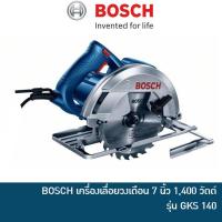 ราคา BOSCH GKS 140 เครื่องเลื่อยวงเดือน เลื่อยวงเดือน 7 นิ้ว 1400 วัตต์ รุ่น GKS140 [มาแทน GKS 7000] วงเดือนบ๊อช วงเดือนตัดไม้ (15749013920)