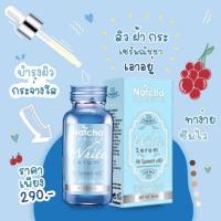ราคา Natcha White Serum นัชชา เซรั่มสลายฝ้า(ของแท้100%) (7039265124)