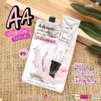 ราคา [ซอง] Nami Make Up Pro AA Aura Primer Base นามิ เมค อัพ โปร เอเอ ออร่า ไพรเมอร์ เบส (24747505746)