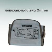 ราคา ปลอกแขน Omron ของแท้ HEM-CR24 สำหรับเครื่องวัดความดันโลหิตอิเล็กทรอนิกส์ U702/25/J710/54/7136 ฯลฯ (25993108406)