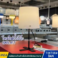 ราคา IKEA : อิเกีย โคมไฟตั้งโต๊ะ โคมไฟตกแต่งบ้าน (2911889846)