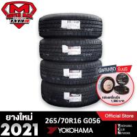 ราคา [โค้ด12MALL1500 สูงสุด1500] Yokohama โยโกฮาม่า (4 เส้น) 265/70 R16 (ขอบ16) ยางรถยนต์ รุ่น GEOLANDAR H/T G056 ยางใหม่ 2021 (5308954596)