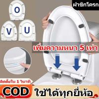 ราคา ฝาชักโครก u/o/vแบบทรงกลม​ แบบทรงรี สีขาว ฝารองนั่ง ฝารองนั่งชักโครก (26829568857)