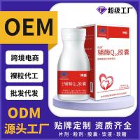 ราคา โคเอ็นไซม์ ถาม10 แคปซูลเนื้อหาสูง 60 แคปซูลช่วยเพิ่มภูมิคุ้มกันสารต้านอนุมูลอิสระการดูแลสุขภาพอาหารทดแทนโคเอ็นไซม์ ถาม10โคเอ็นไซม์ ถาม10 แคปซูลเนื้อหาสูง 60 แคปซูล20250911 (50653695949)