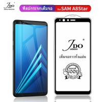 ราคา ฟิล์มกระจกเต็มจอ กาวเต็มทั้งแผ่นSamsung A52-5G JDO FILM (4084706872)