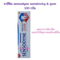 ราคา Sensodyne ยาสีฟันเซ็นโซดายน์ sensitivity & gum ลดเสียวฟันช่วยให้เหงือกสุขภาพดี ปริมาณ 100 กรัม (5575639984)