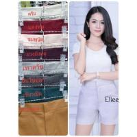 ราคา กางเกงขาสั้นเอวสูงซิปหน้า ผ้าดับเบิ้ล (1213598171)